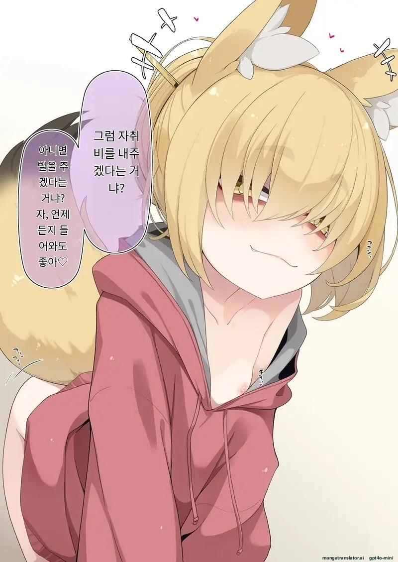 Zoku Isourou No Nabari-San ~Korinai Dagitsune Wa Oshioki!~